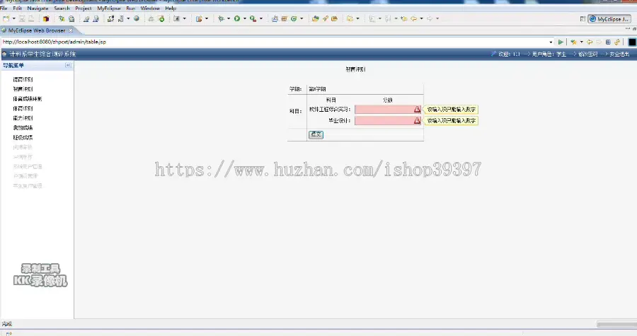 【毕设】jsp2030学生综合测评系统sqlserver毕业设计