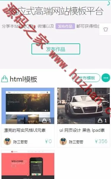 PHP素材虚拟商品,类似千图网，我图网源码,PHP绿色高端图库素材响应式网站源码