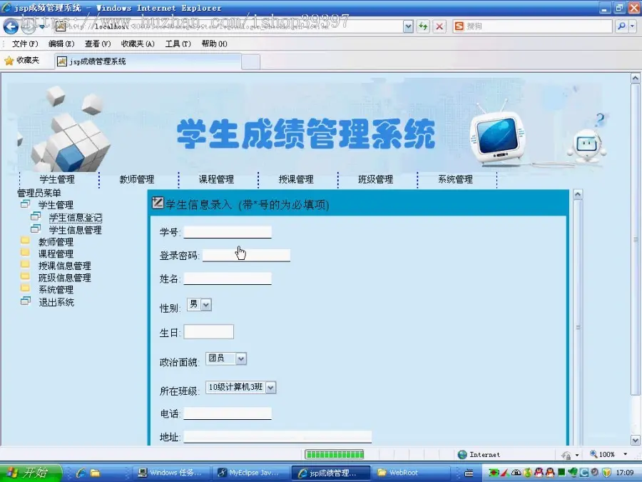 【毕设】jsp1339学生成绩管理系统mysql毕业设计