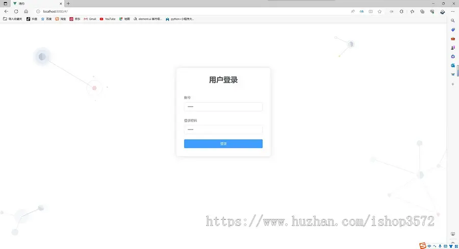 vue纯前端商品管理项目（成品不讲解）（组件,路由,element-ui）