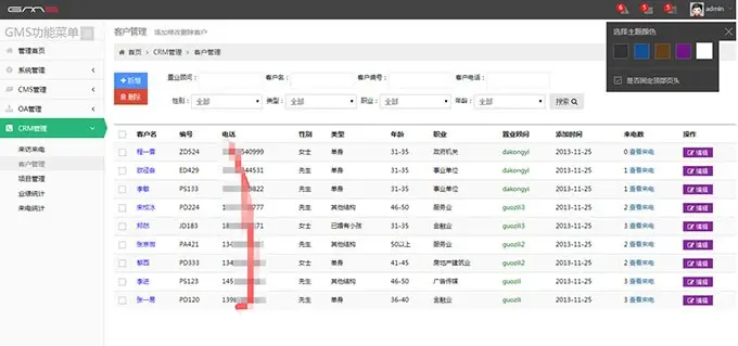 Asp.net通用后台管理系统源码分享 VS2012 EF+MVC+Bootstrap构建通用后 