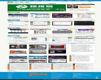 DEDE源码素材资源网站 站长网下载分享类网站模板 织梦源码 