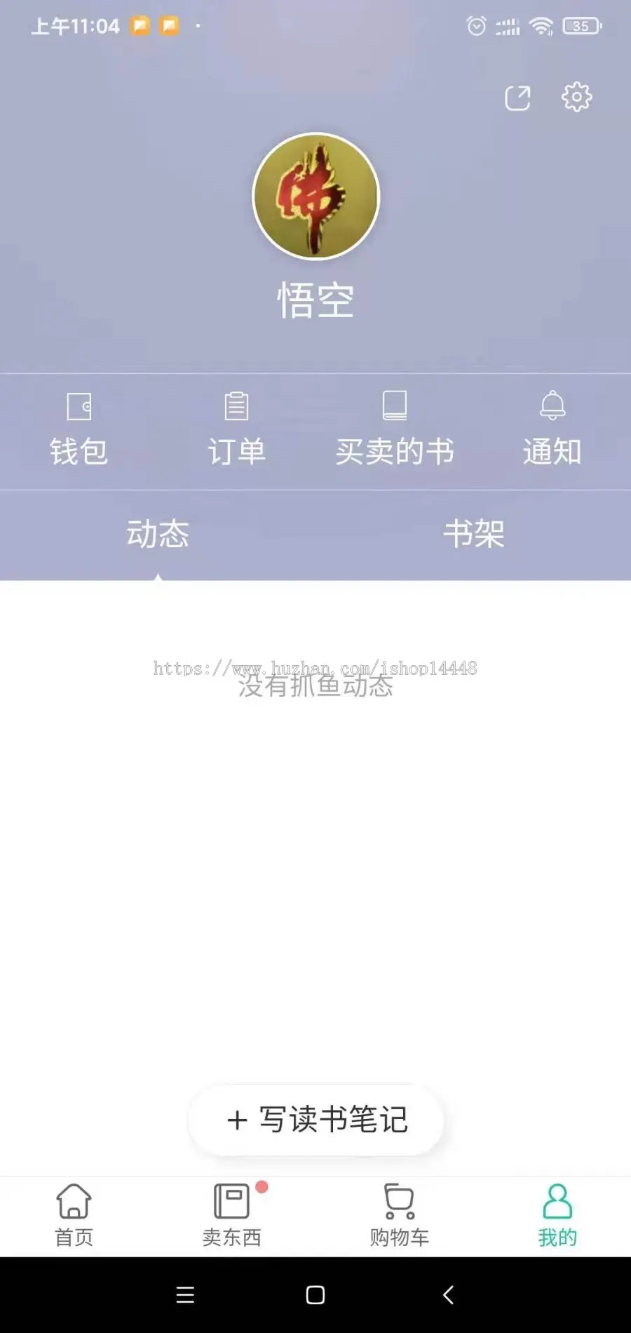 二手书转让app开发源码 旧书买卖线上交易app小程序设计制作开发源码出售