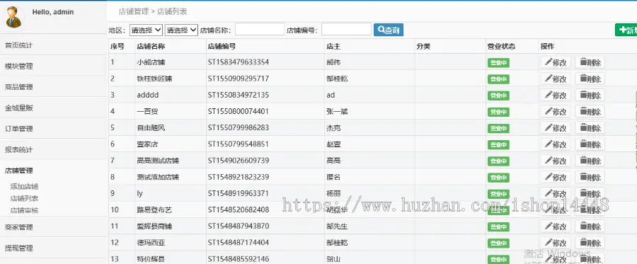 门面转租app开发源码 商户商场转店招租出租转让招商app小程序设计制作开发源码出售