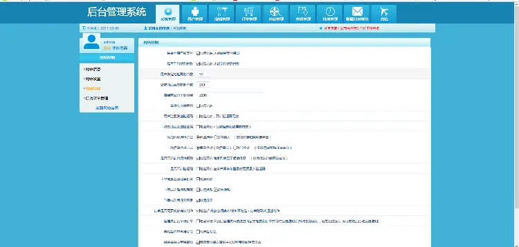 外卖人8.5源码，后期免费更新升级