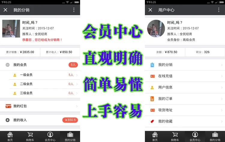 微信分销 微信分销系统源码三级分销商城企业正版程序包安装 