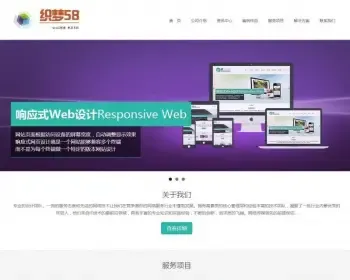 【T82】html5响应式自适应网络设计公司网站织梦模带演示