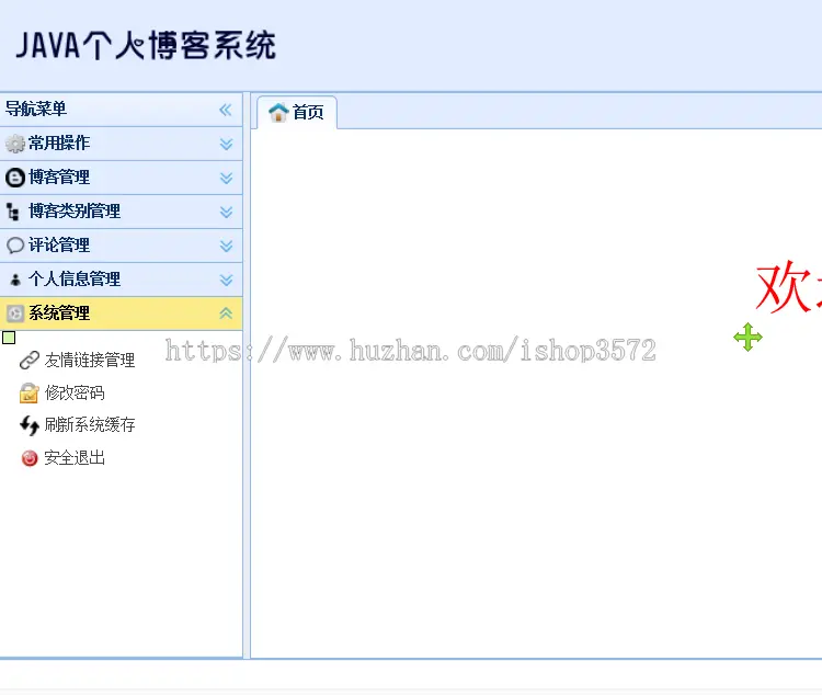 java个人博客系统源码  ssm个人博客源码数据库、论文、部署视频