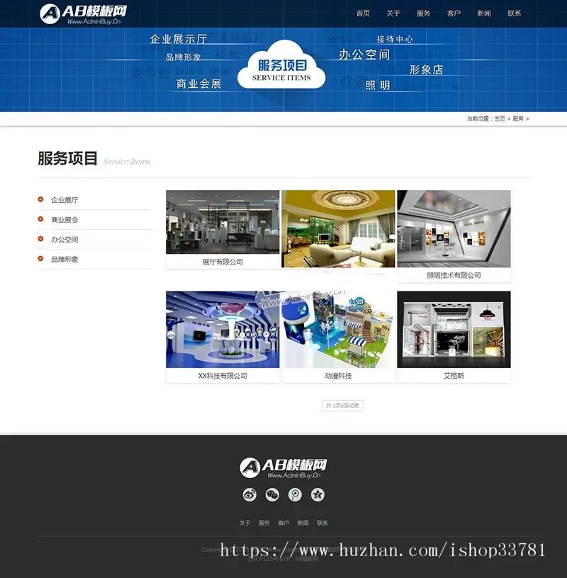 HTML5黑色响应式展台展柜设计类织梦网址源码带手机版