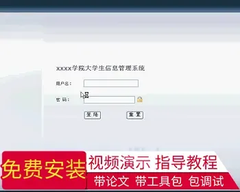 【毕设】jsp1356学生信息sqlserver毕业设计