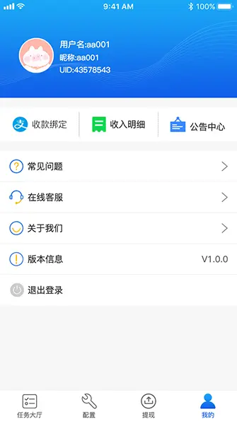 下载任务｜任务悬赏｜赏金app开发