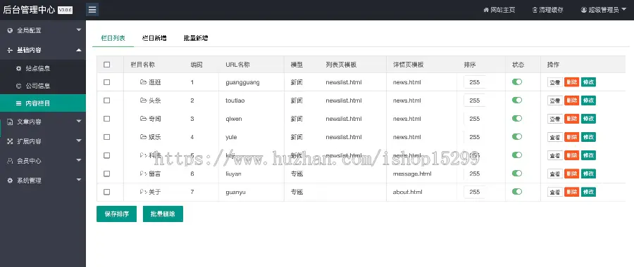 推荐 （自适应手机版）极简个人博客自媒体类网站模板 文章博客类网站源码