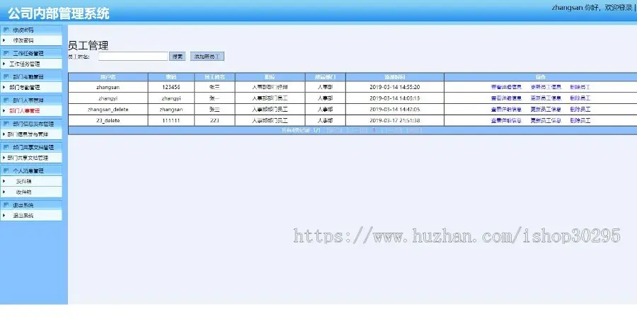 基于jsp+mysql+Spring+hibernate+Struts 2的SSH公司内部办公自动化管理系统