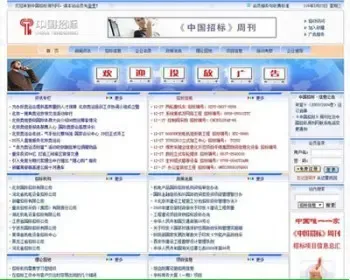 规整简洁 招标投标信息资讯发布平台系统网站源码02-24 ASP+ACCE
