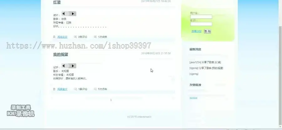 【毕设】jsp1693在线音乐ssh毕业设计