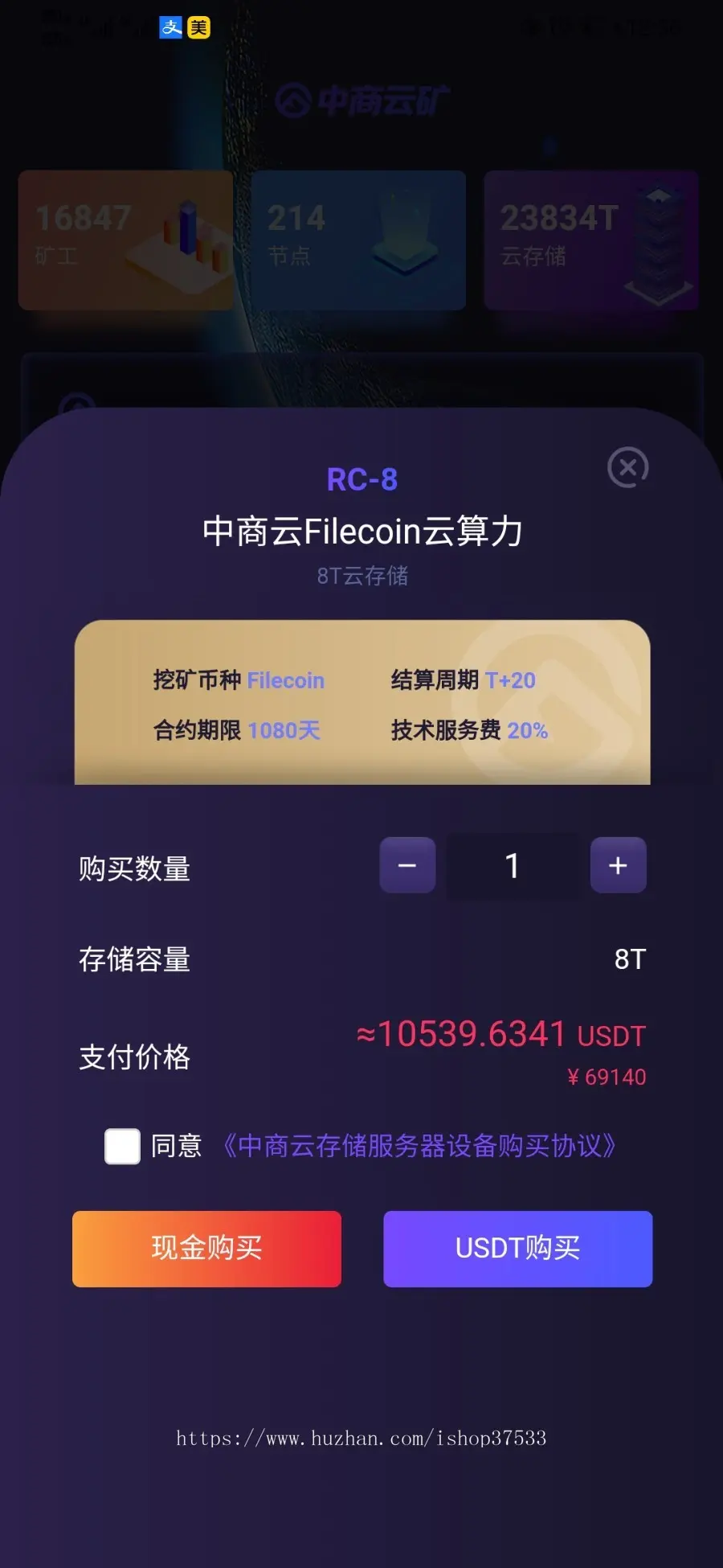 【中商云矿】-黑白双板奇亚CHIA分币、IPFS/FIL算力实体分币系统APP