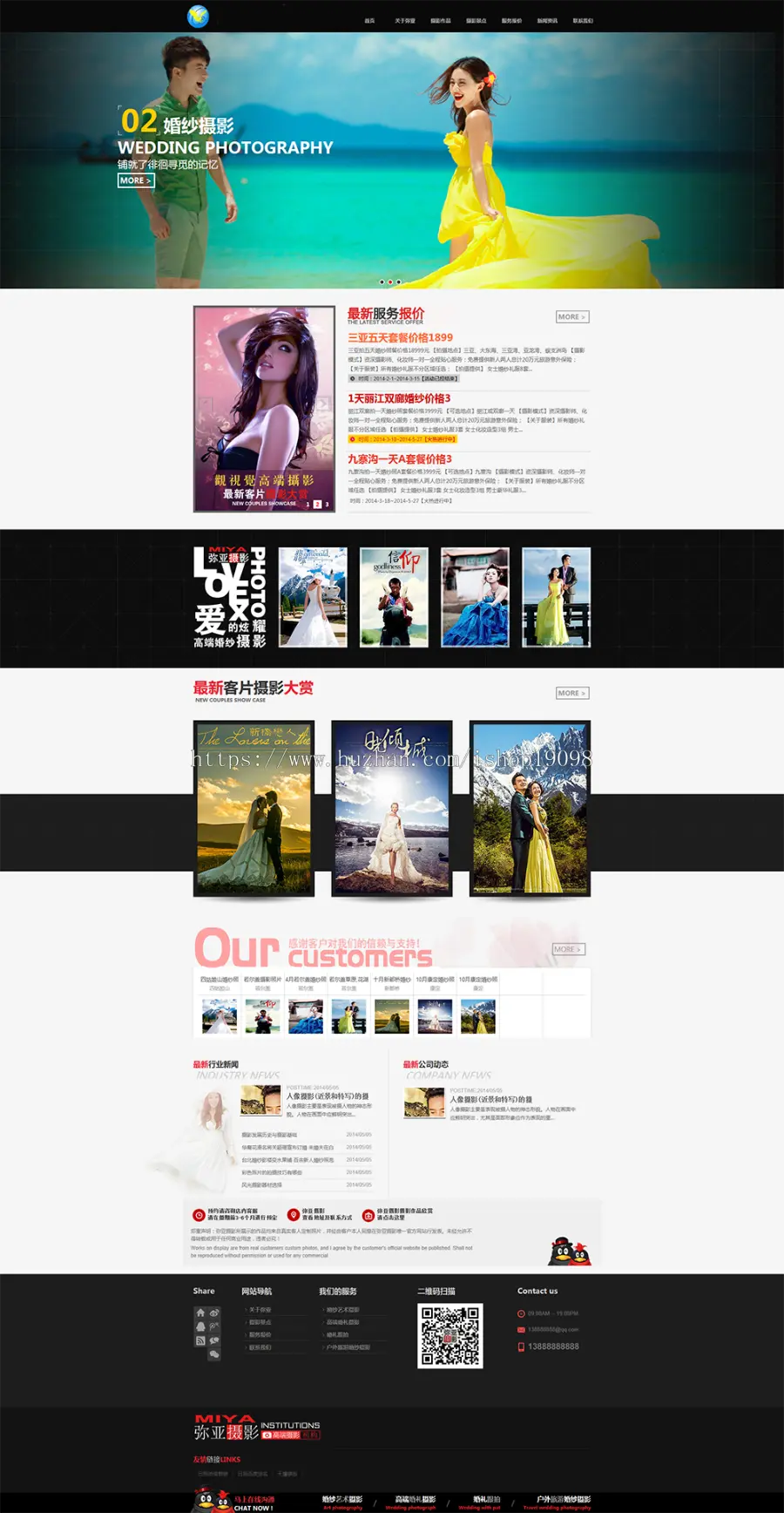 高端HTML5婚纱摄影婚庆婚礼策划公司网 DEDECMS模板 织梦模板 