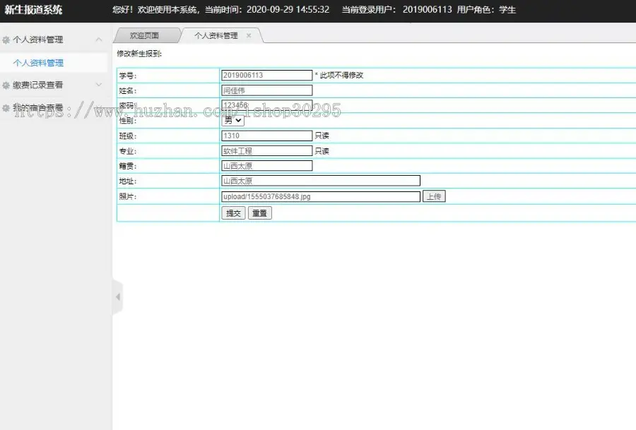 基于jsp+mysql的JSP高校新生报到迎新管理系统