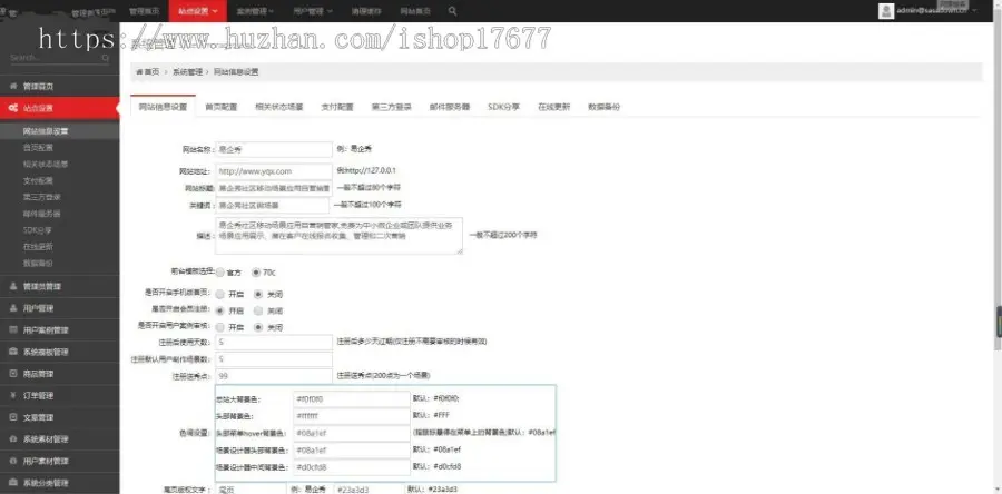 新版仿易企秀V15.1完整版开源版源码修复采集功能，新增同行站模板采集