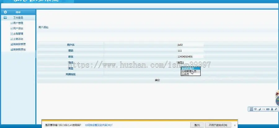 【毕设】jsp996租地系统sqlserver毕业设计