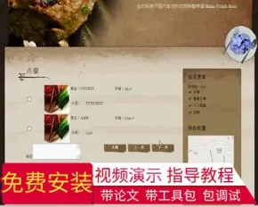 【毕设】jsp706餐饮连锁酒店管理系统mysql毕业设计