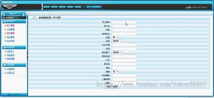 【毕设】jsp423人事管理sqlserver毕业设计