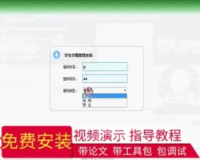 【毕设】jsp1325学生学籍管理系统sqlserver毕业设计