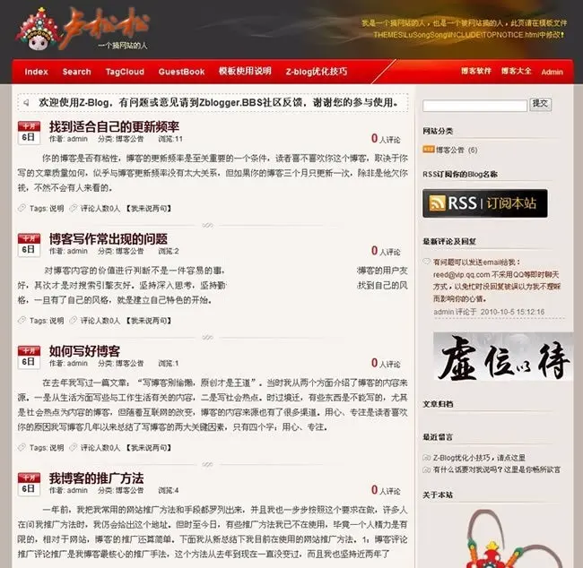 wordpress仿卢松松模板低调与华丽博客主题，手机端自适应模板 