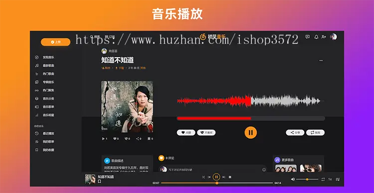 音乐网站源代码  音乐网站PHP源代码 音乐网站代码 音乐上传分享