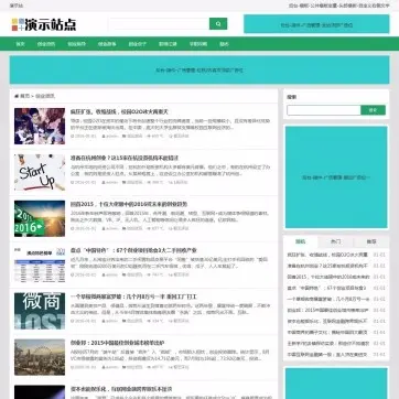 自适应HTML5响应式个人博客文章资讯新闻帝国CMS网站模板整站手机