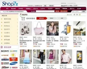 Shop7z网上购物系统