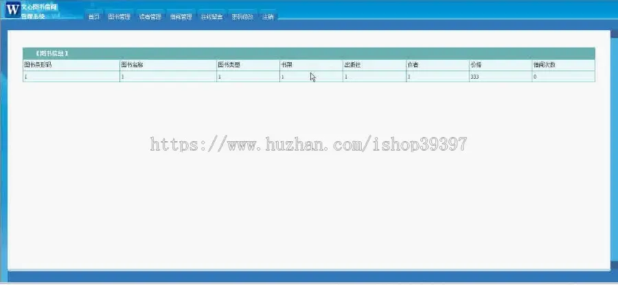 【毕设】jsp386图书借阅mysql毕业设计