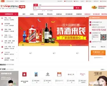 ecshop仿68小京东V3 多城市多仓库 商家入驻pc+wap+微信通 B2B2C