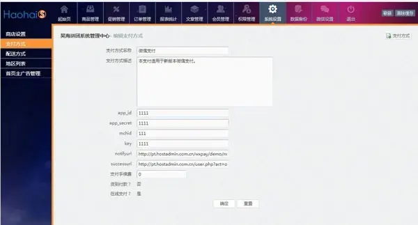 昊海微信拼团系统多城市商业版