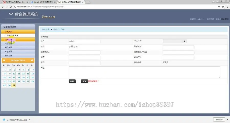 【毕设】jsp1636医药管理系统mysql毕业设计