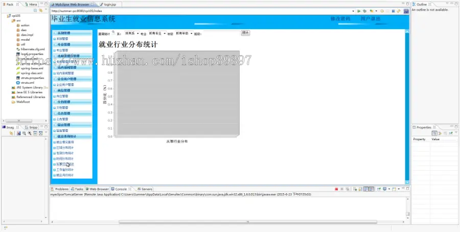 【毕设】jsp641毕业生就业信息管理系统mysql毕业设计