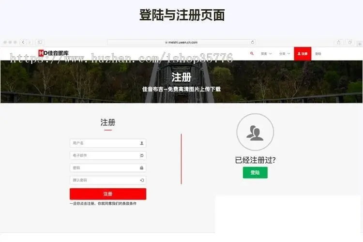 Laravel框架高清壁纸图库图片分享上传下载网站源码 