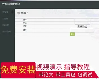 【毕设】jsp168大学生创新实验项目管理系统mysql毕业设计