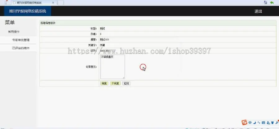 【毕设】jsp516期刊学报网络投稿系统mysql毕业设计