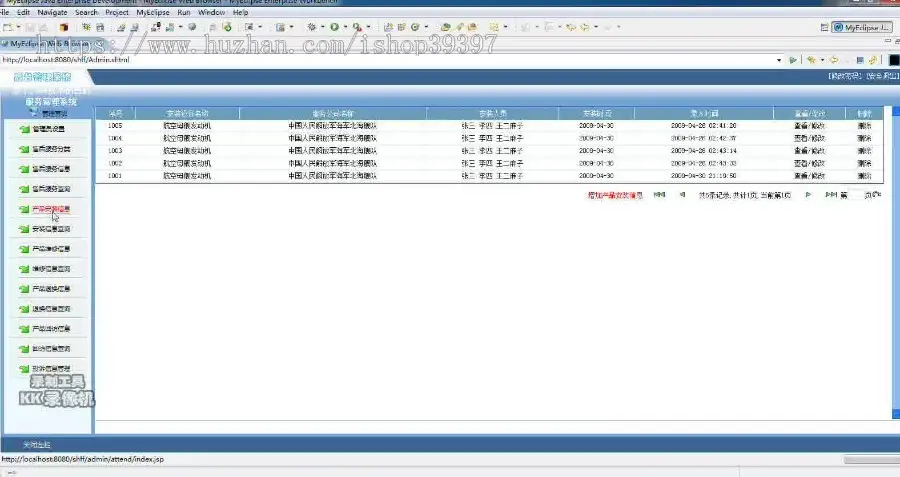 【毕设】jsp587售后服务管理系统sqlserver毕业设计