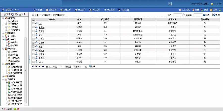 C#新版OA办公系统带数据库配置工具