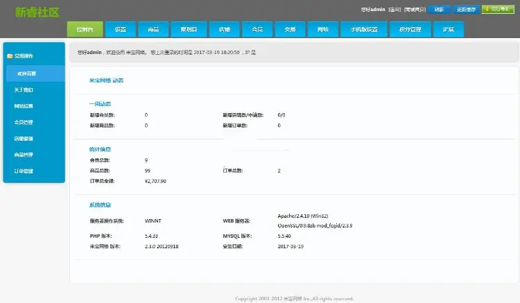 仿京东商城B2B2C多用户商城源码+手机版+微信商城+微信三级分销 ecmall内核 