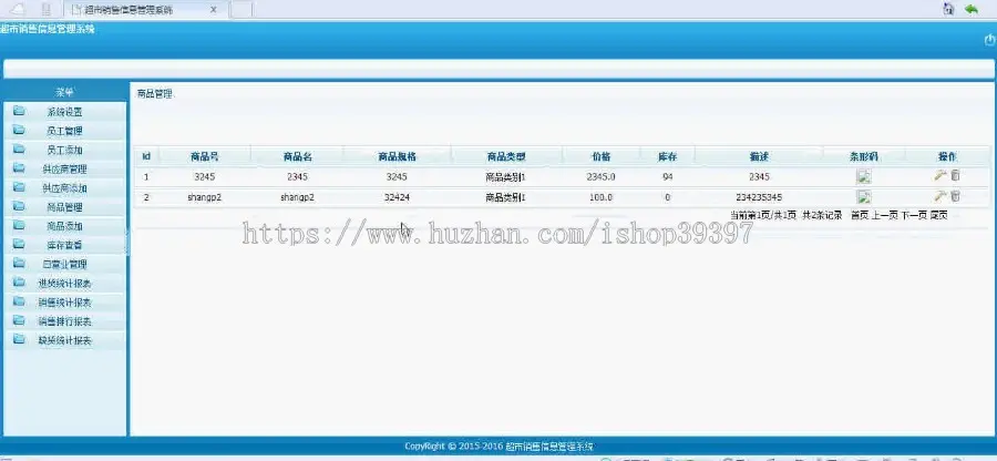 【毕设】jsp90超市销售信息管理系统ssh毕业设计