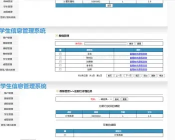 学生管理系统+源码+文档 jsp ssh java web mvc j2ee bs 网页设计