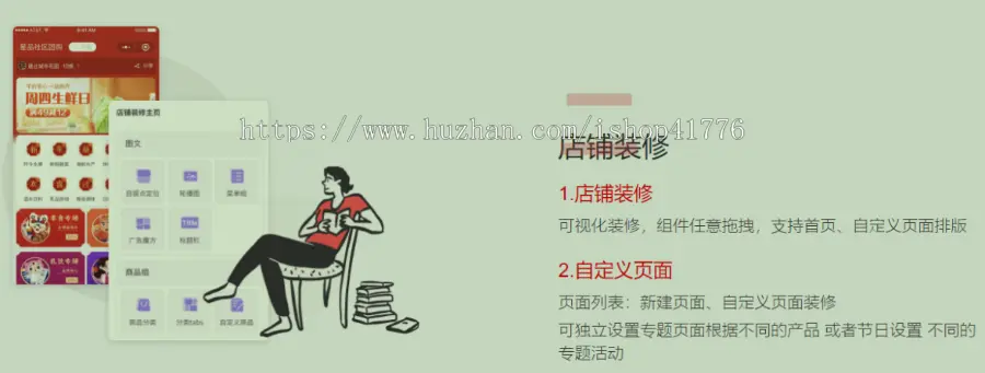 生鲜果蔬社区团购商城小程序团长OTO自提模式商城系统源码搭建