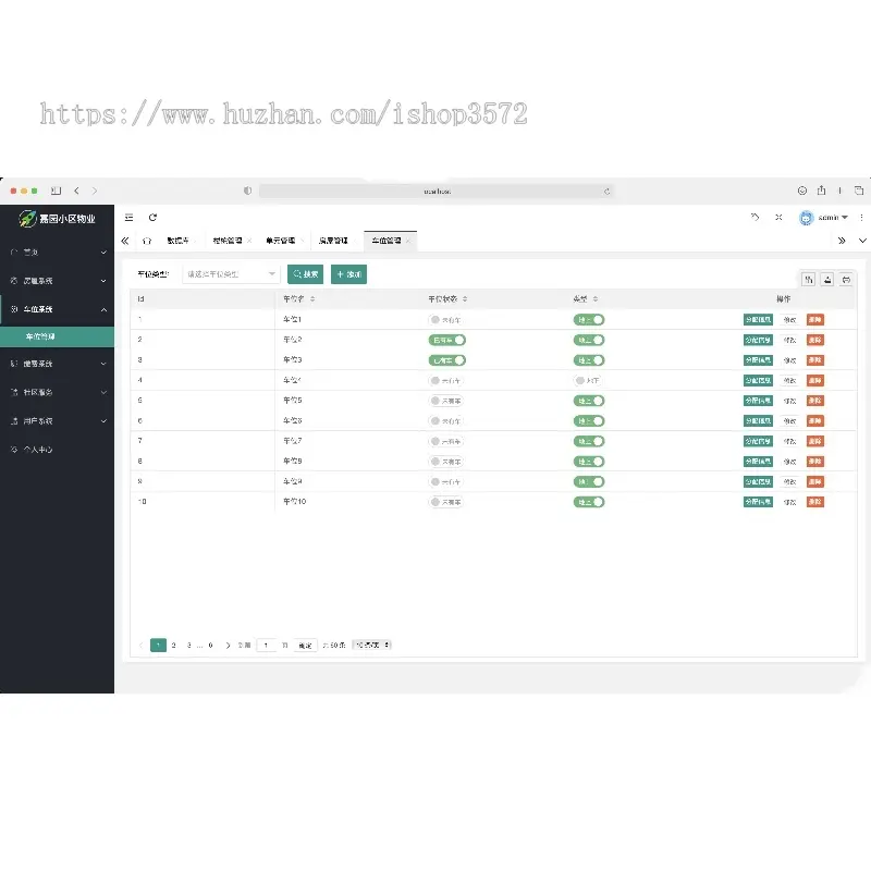 java小区物业管理系统源码  springboot+mysql