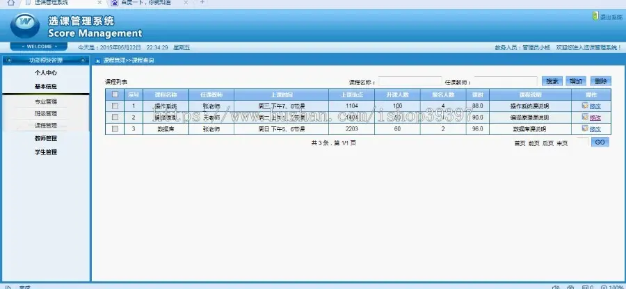 【毕设】jsp535学生选课系统ssh毕业设计