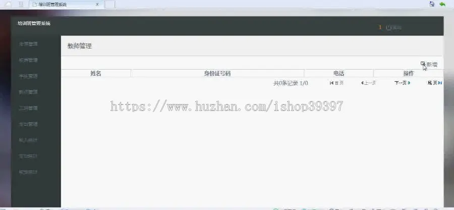 【毕设】jsp106培训班管理系统mysql毕业设计