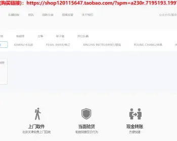 新版PHP手机回收估价回收网站源码（带wap手机版）