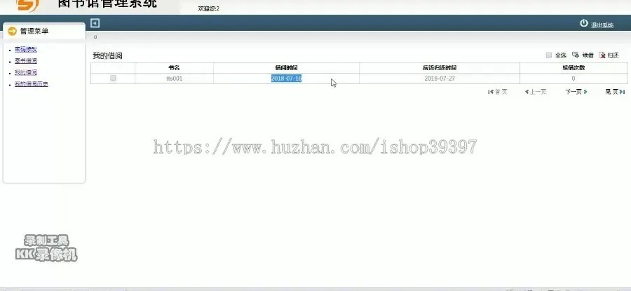 【毕设】jsp522图书借阅管理系统（jsp+mysql）毕业设计